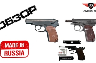 Сравнение пистолетов: сигнальный МР-371, охолощенный Макаров-СО Курс, охолощенный ПМ-СХ
