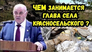 Мусорная свалка появилась в селе Красносельском при бездействии администрации ! МВД Кубань