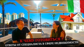 Свой человек в ИТАЛИИ, как купить НЕДВИЖИМОСТЬ в Калабрии  Пошаговая ИНСТРУКЦИЯ