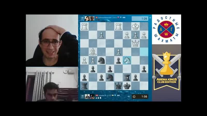 IT GIVES ME A LITTLE, BUT CHANCE, , ШУРА ГЕЛЬМАН vs НИХАЛ САРИН, IM SASHA GELMAN vs GM