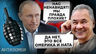 Від показухи до лютої ІСТЕРИКИ в Росії один крок! АНТИЗОМБІ 2024 — 64 повний випуск українською