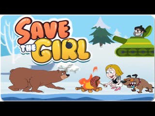 Спасите девушку! #2 Save the Girl! #2