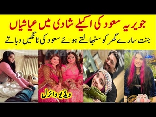 Javeria Saud Enjoying in Wedding without Her Cute Daughter Jannat #javeriasaud #jannat #wedding