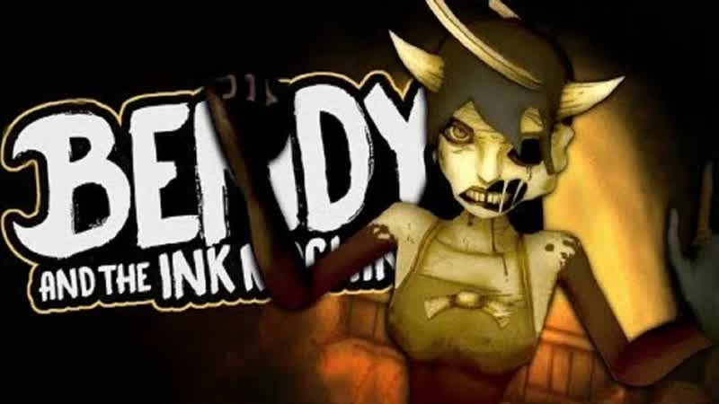 ДУРНОЙ АНГЕЛ Bendy and the Ink Machine,