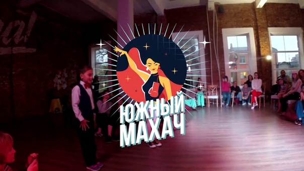 ЮЖНЫЙ МАХАЧ, Waack Kids, Софа Николь