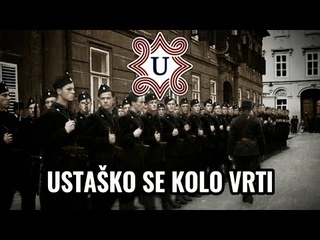 Ustako kolo (Hrvatske Ustake pjesme) - Tekst pjesme