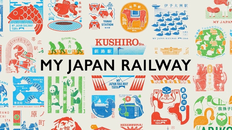 Japan Railway Group My Japan Railway (case study) Industry Craft Grand Prix at Cannes Lions