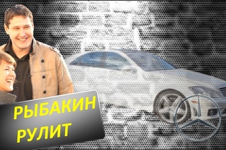 Рыбакин Рулит - Mercedes-Benz S-Class