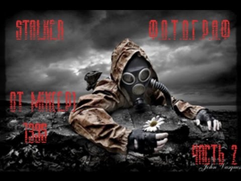 часть 2 Злая шутка контролера или мы в поисках