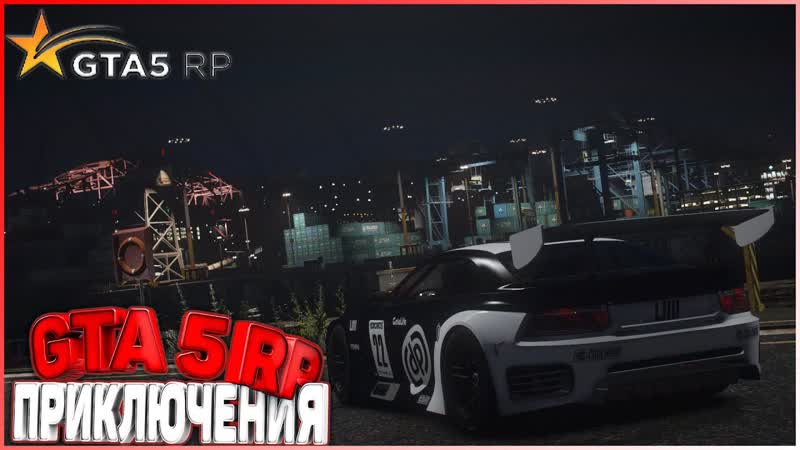 ЗИМНЯЯ СУЕТА, ПРОМОКОД: XIVLEN, GTA 5 RP Vine Wood, ,