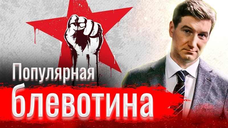Популярная