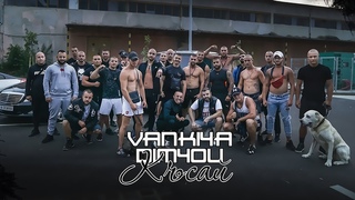 Dim4ou & Vanki4a - KASAY / КЪСАЙ