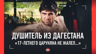 Кимура Хабиба / Федор наехал на АЕ за перегар / “17-летнего Царукяна сильно бил...“ / МАРАТ ГАФУРОВ