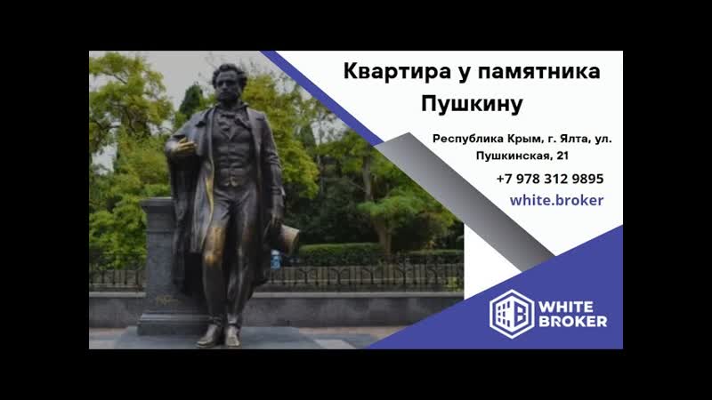 Топ объект в Ялте Квартира на Пушкинской: идеальная локация