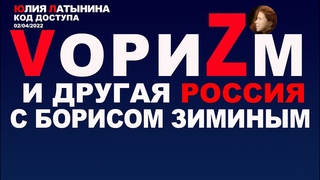 Юлия Латынина / Код доступа/  LatyninaTV /