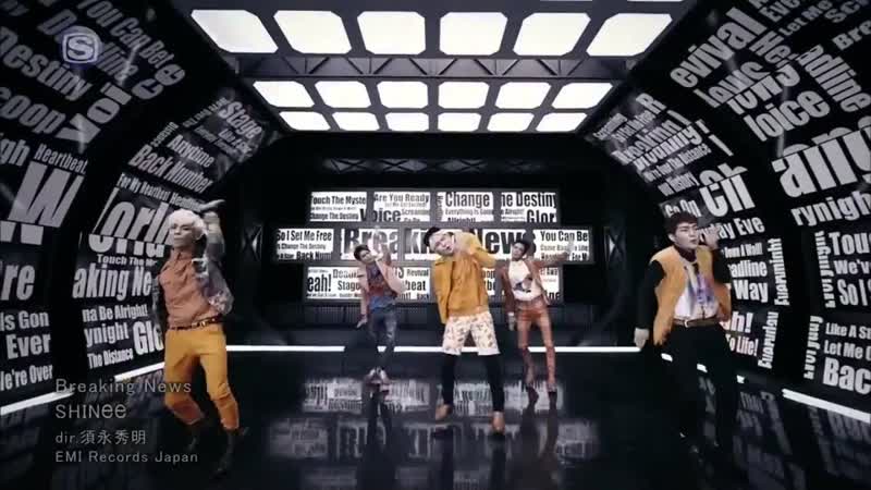 Four B Девчонка ( Shinee, Shin