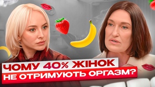 Які продукти покращують лібідо Що вбива жіночі гормони Навіщо ін'кції в точку G Людмила Шупенюк