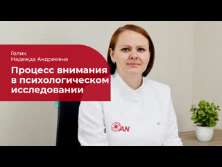 Внимание: ✅ его роль в патопсихологическом исследовании