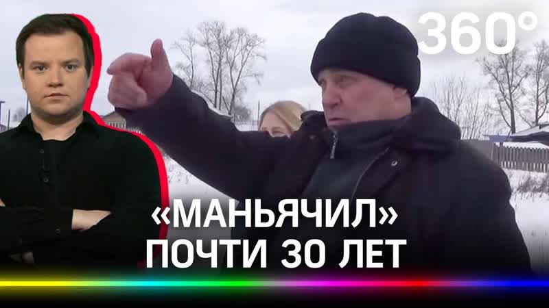 Тулунский маньяк Павел