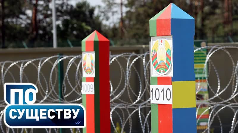 Обстановка на границе: диверсии, провокации. Беларусь