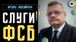 Взятки "слуг" и связи Арахамии. Мосийчук: война не кончится - на ней ЗАРАБАТЫВАЮТ! Военкомы-убийцы