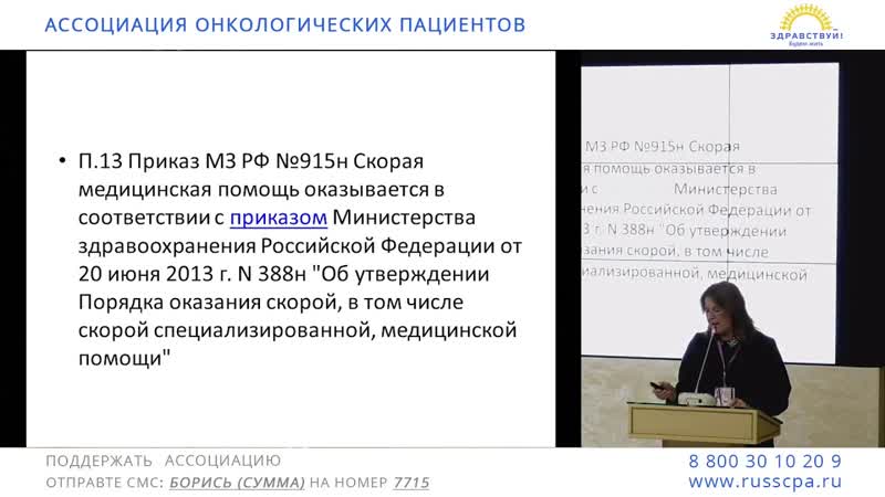 Иванова О. Б., Разбор наиболее частых обращений на горячую