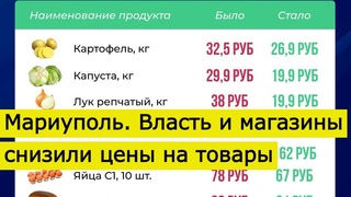 Мариуполь сегодня. Продукты подешевели, бесплатная раздача спутниковых тарелок и судьба Соледара!