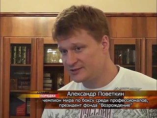 Александр Поветкин в Орле
