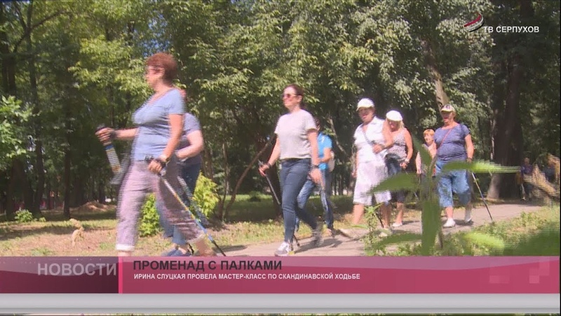 Променад с