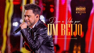 Zez Di Camargo - Dou A Vida Por Um Beijo | Rstico Ao Vivo (Vdeo Oficial)
