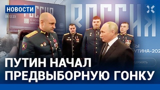 ⚡️НОВОСТИ | ПУТИН ИДЕТ НА ВЫБОРЫ-2024 | АНТИПУТИНСКИЕ БИЛБОРДЫ В МОСКВЕ | НАВАЛЬНЫЙ ПРОПАЛ