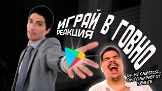 ▷ Обманчивая реклама игр. (ЗОМБИ, ДЕВЧАТА И ПЕРДЁЖ... WTF) | РЕАКЦИЯ НА Mordekai