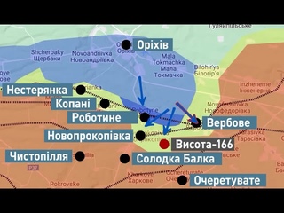 ВСУ вошли в Вербовое. Оккупанты отступают в панике и совершают ошибку за ошибкой.