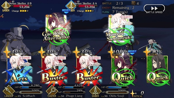 FGO Event: Saber wars, vs. Savage Queen ( Scathach) not a 1 shot of