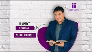 Церковь "Свет миру" г. Челябинск