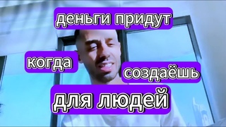 КАК ЛЕГКО ПРИВЛЕЧЬ ДЕНЬГИ  КАК ЖИТЬ В ИЗОБИЛИИАНАР ДРИМС #практика #просветление  #пробуждение
