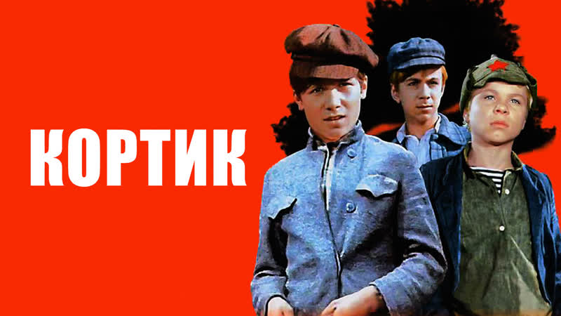 Кф кортик. Кф кортик. Кф кортик. Кф кортик. Кф кортик.