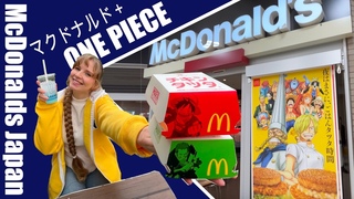 One Piece в японском McDonald's... или как каждый день ходить на обед к Санджи и не потолстеть.