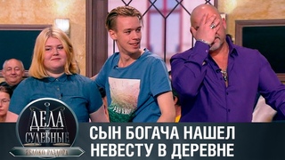 Дела судебные с Алисой Туровой. Яблоко раздора. Эфир от