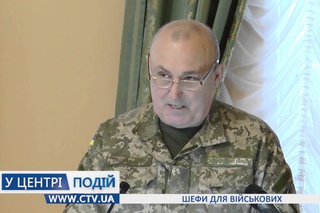 Військові - під егідою області