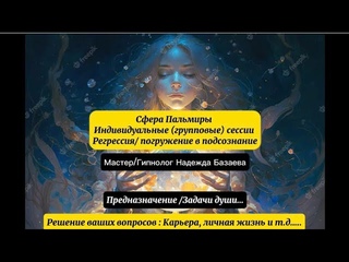Обесценивание мужской энергии, зажимает поток изобилия. #погружение #исцеление #кабинет Пальмиры