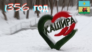 Гуляю по городу #Обзор #кашира #памятник славы #парк и немного истории