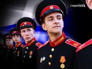 СЛУЖУ КАДЕТСКОМУ БРАТСТВУ -  РЕПОРТАЖ О КЛИНЦОВСКИХ КАДЕТАХ