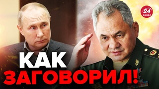 Шойгу ОПОЗОРИЛСЯ! Такого БРЕДА не ожидал никто @TIZENGAUZEN