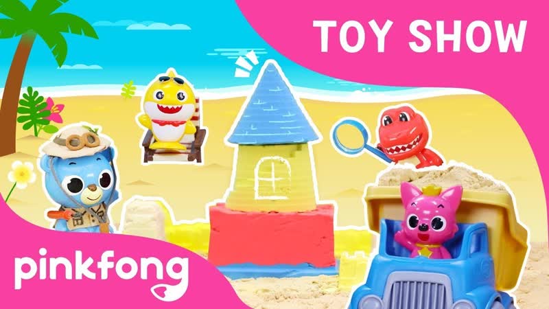 Pinkfong Baby Shark Sandbox Play, Toy Show, Sand Toys, Toy Review, Pinking Toy Show for
