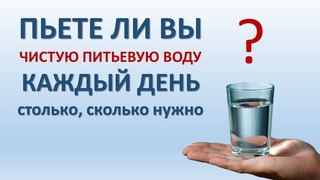 МАРАФОН “Вода - мой жизненный источник“