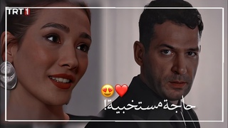 حاجة مستخبية ~محمد حماقي 🖤عمر ونسليهان اغن&