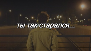 Ты не вписываешься. Перестань пытаться.