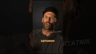 Стетхем выдал базу... #reels