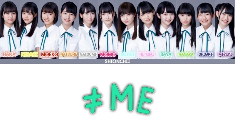 ME, ME , Full + KAN, ROM, ENG Lyrics,